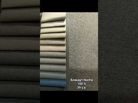 фото пошив штор. шторы на заказ. ткань для штор.тюль. 0