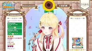 Kanade Sings Himawari No Yakusoku (ひまわりの約束) - Hata Motohiro 【holonatsu Karaoke Relay!】