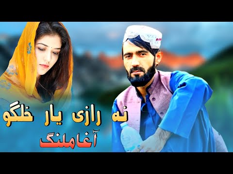 Pashto پشتو New Songs 2022 | Agha Malang | Na Razi Yar Khalgo | Tappay | Tiktok | آغا ملنگ پشتو