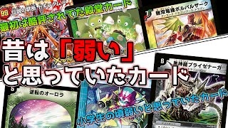 【デュエマ】掌大回転デュエリスト量産カードまとめ【ゆっくり解説】