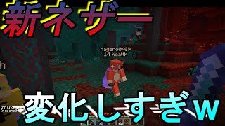 【おしクラ＃29】新ネザー冒険【おしりペーパー】