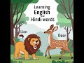 310 रोज़ बोले जाने वाले English words | 310 Daily Use English Words | Vocabulary Practice 2024