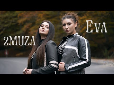 Eva - 2MUZA/ ევა - 2მუზა/ ახალი სიმღერა 2025