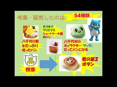 １ A④千葉県立八千代高校