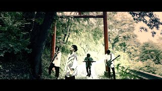 清水コウ『8月0日』(Official Music Video)