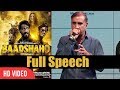 Baadshaho Milan Luthria Full Speech | Baadshaho Official Trailer Launch