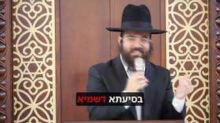 הרב נתנאל סנדרו בוחניק שליט"א - בסיעתא דשמיא! (הרב נתנאל סנדרו בוחניק) - התמונה מוצגת ישירות מתוך אתר האינטרנט יוטיוב. זכויות היוצרים בתמונה שייכות ליוצרה. קישור קרדיט למקור התוכן נמצא בתוך דף הסרטון