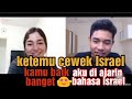 Fiki Naki Ketemu Cewek ISRAEL Di Ome Tv Fiki Di Ajarin Bahasa Israel Ome Tv Internasional