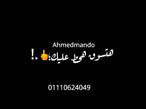 حالات واتس شاشا سوده مهرجانات عصام صاصا ارنب هلفوت اخرك جزر