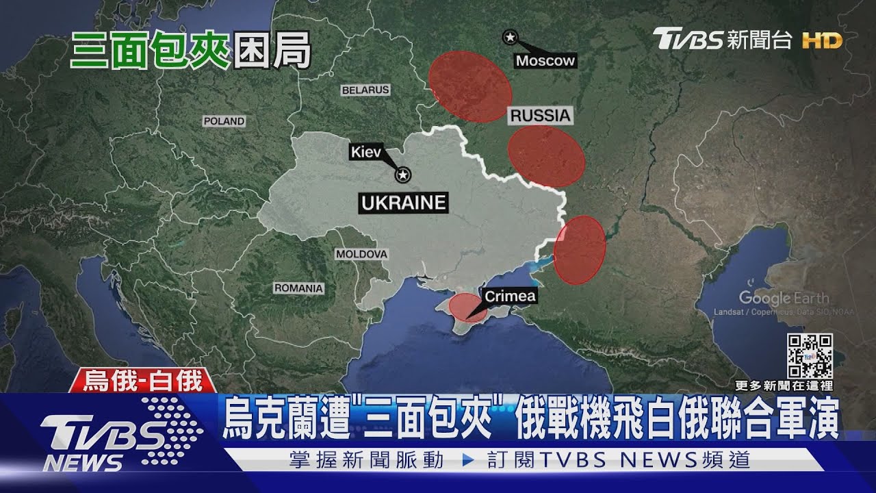 俄羅斯遍地軍演砲聲隆隆 傳再增兵「包夾」烏克蘭