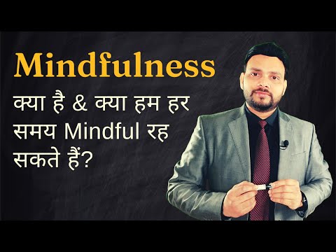 What Is Mindfulness | Can We Stay Mindful All The Time | VED [in Hindi]