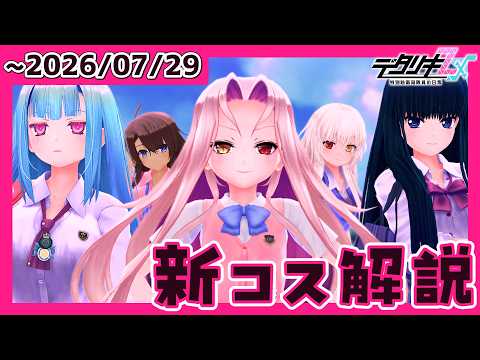 デタリキ ガチャ」のYahoo!リアルタイム検索 - X（旧Twitter）を