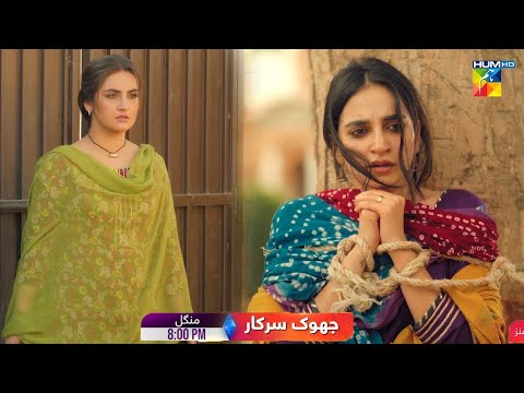 Jhok Sarkar Episode 02 -  teaser promo  ]- Best Pakistani Dramas