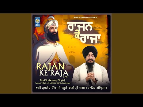 Rajan Ke Raja Live