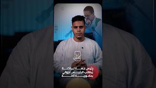رئيس جهة لبراكنة يُطالب الرئيس غزواني بمأمورية ثالثة…