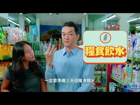 防災避難EP01 緊急避難包的圖片影音連結