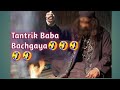 Tantrik Baba Bachgaya