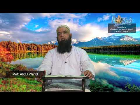 EPISODE NO 243, SURAH AL AHZAAB, RUKU NO 1