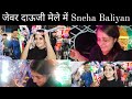 Jevar Dauji Mele Mein Famous Sneha Baliyan