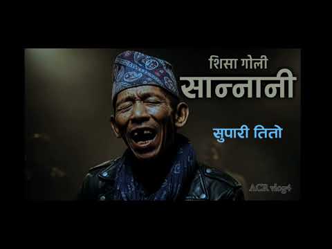 Sisa-goli sannani( शिसा गोलि सन्नानि) DIKMAN RAi @JibihangRaiOfficial 