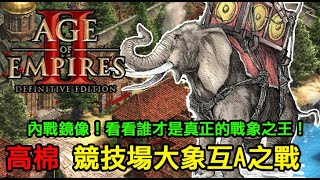 [閒聊] 世紀2玩高棉種田是不是超爽？