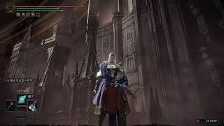 ep.26[#エルデンリング 本編DLC]ほぼ全て忘れたDLC