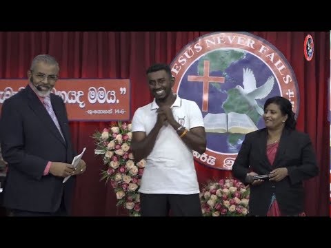 2019-09-29 ඉරුදින සිංහල දේව මෙහෙය  SUNDAY SINHALA SERVICE (JESUSNF) - P 01