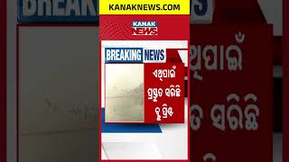 Download lagu Satkosia Wildlife Sanctuary: Odisha to Build ₹100 Cr World-Class Ecotourism Hub! mp3