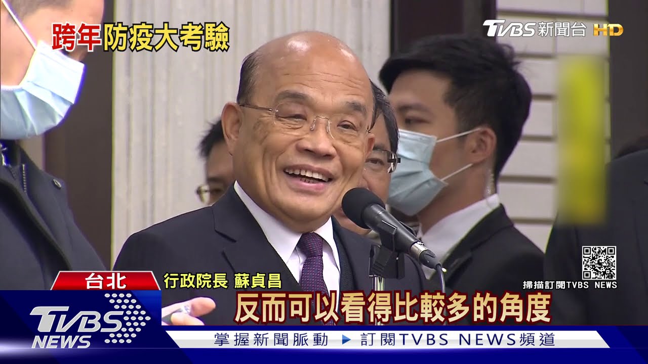 國際疫情惡化 蘇揆籲:跨年待在家看電視