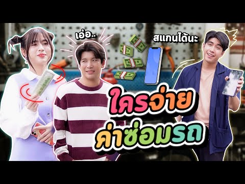 ซ่อม