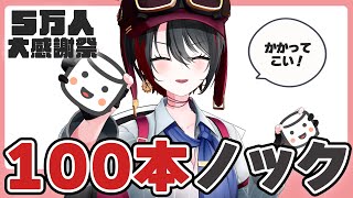 開始 - 【5万人感謝】マシュマロ100本RTA【月赴ゐぶき/あおぎり高校】