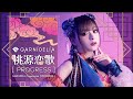 MV GARNiDELiA 桃源恋歌 PROGRESS
