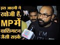 सागर से जबलपुर जाओ मेरी ससुराल है सागर