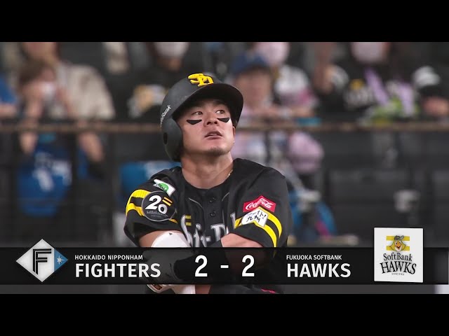 【5回表】光る勝負強さ!! ホークス・牧原大成 左中間を破る同点の2点タイムリー3ベース!! 2025年5月20日 北海道日本ハムファイターズ 対 福岡ソフトバンクホークス