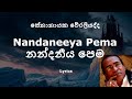 Senanayaka Weraliyadda Nandaneeya Pema නන්දනීය පෙම Lyrics