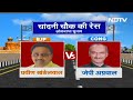 Lok Sabha Elections 2024: चांदनी चौक में किसकी चांदी ? | NDTV Data Centre - Video