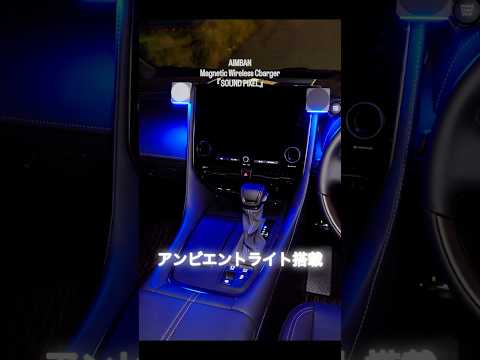 AIMBAN 強力マグネット充電スマホホルダー　サウンドピクセルモニターレビュー