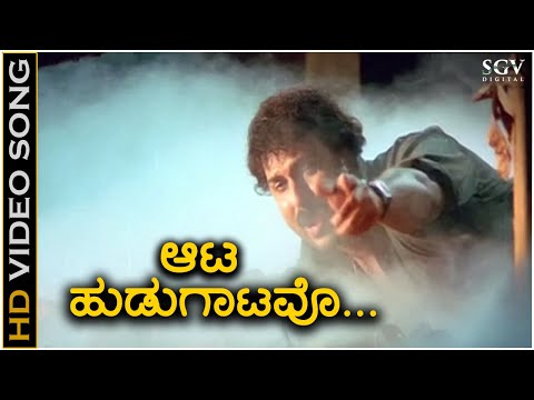 Aata Hudugatavo - Hatavadi - HD Video Song - Ravichandran - Shankar Mahadevan