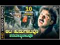 Aata Hudugatavo Hatavadi HD Video Song Ravichandran Shankar Mahadevan