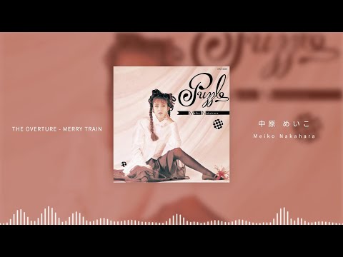 THE OVERTURE - Merry Train/中原めいこ（Meiko Nakahara）