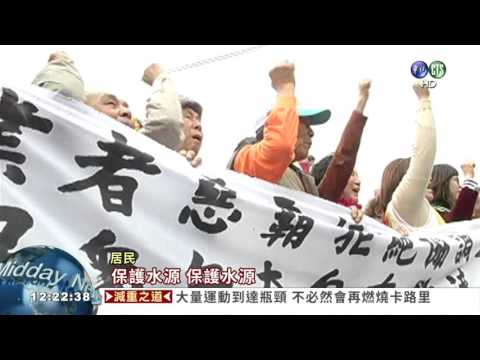 鑿井取地下水販賣 居民怒抗議!