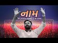 નામ Paras Pandhi Full New Seminar 2023 Jay Shree Krishna પારસ પાંધી