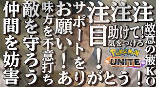 【ソロラン240～】今シーズン楽しすぎやろwwww【ポケモンユナイト】#ポケモンユナイト