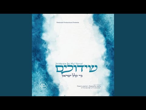 Oid Yishuma (feat. Yoel Binyamin Weiss)