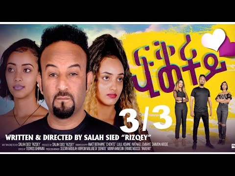 ERIZARA - Full Movie - ፍቕሪ ሂወተይ 3/3 - By Salih Seid Rzkey (Raja) New Eritrean Movie 2022