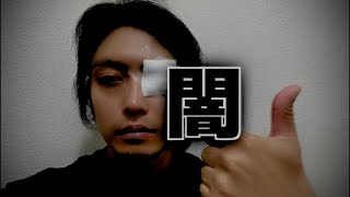 洞窟で暮らしたいくらい光が怖い