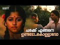 ചരക്ക് എങ്ങനെ ഇണ്ടടോ കൊള്ളാവോ Vineeth Monisha Ri