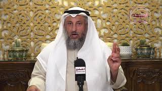 سلسلة شرح الكبائر/ قتل النفس المعصومة/الشيخ د عثمان الخميس