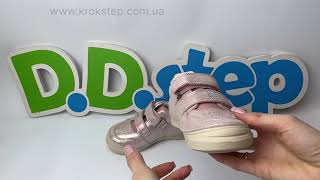 D.D.Step Кросівки S040-61252FM Rose Gold