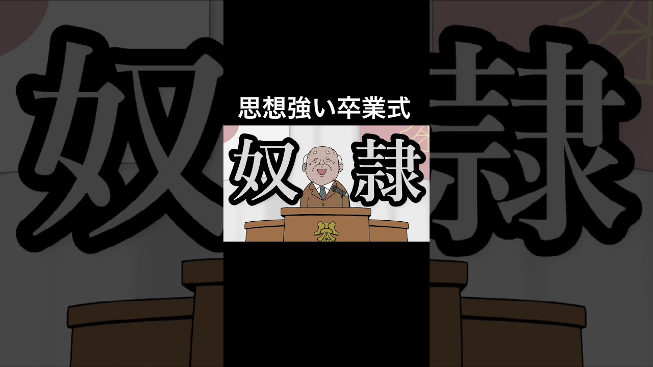 #教育勅語#修身#人間宣言